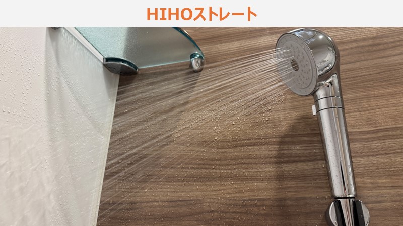 Mytrexのシャワーモード