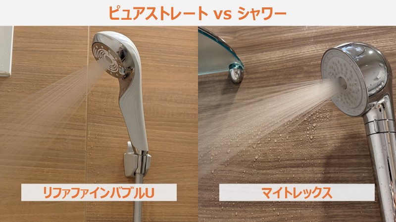 リファファインバブルUとマイトレックスの比較