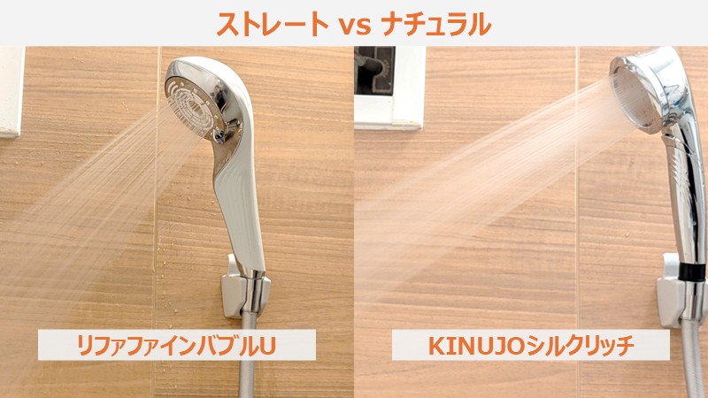 リファファインバブルUとKINUJOシルクリッチの比較