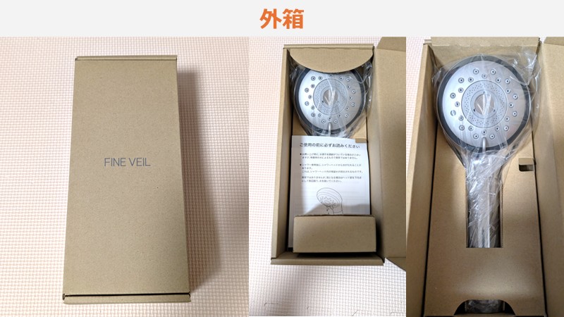 Panasonicファインベール