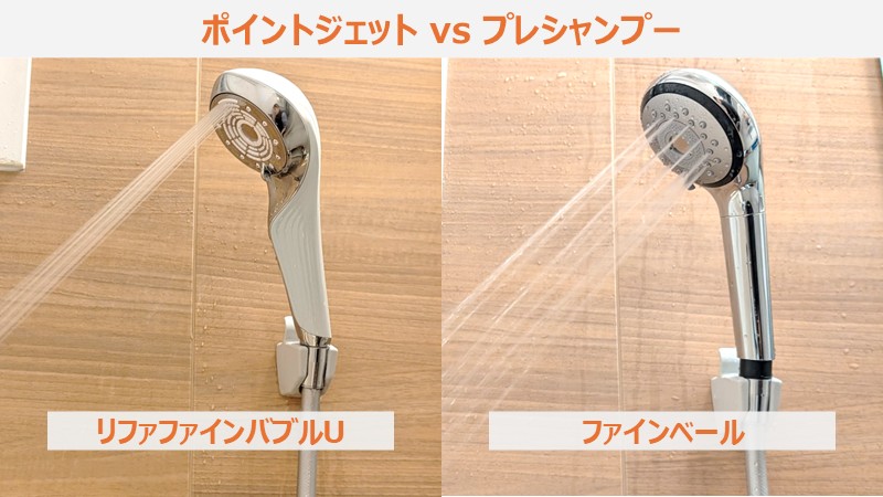 リファファインバブルUとPanasonicファインベールの比較