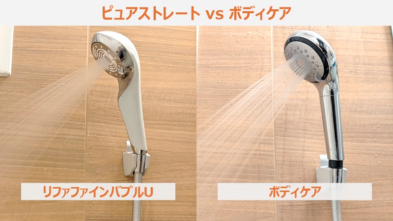 リファファインバブルUとPanasonicファインベールの比較