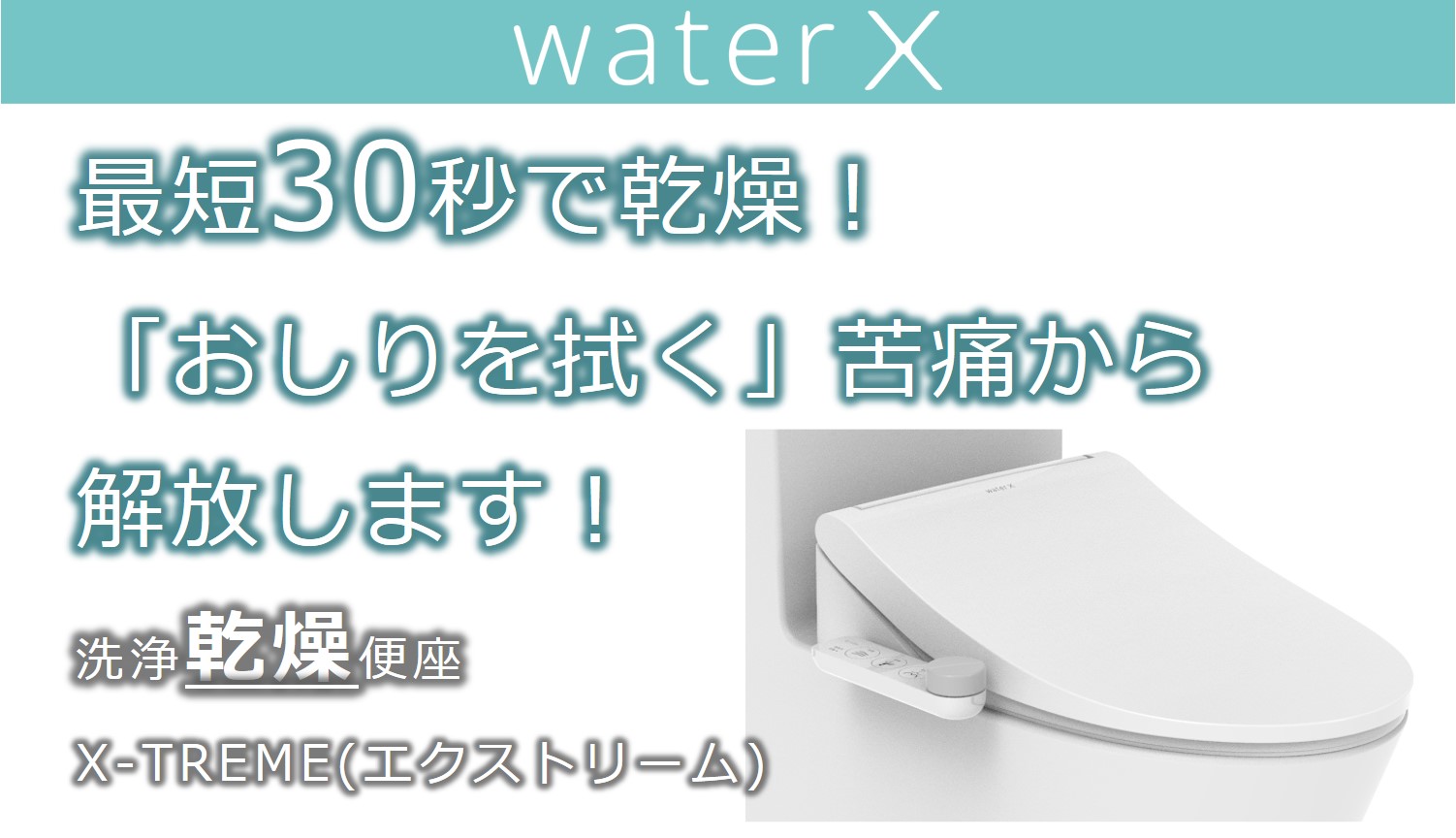 痔に悩む人のウォシュレット・トイレットペーパーの使い方【調査結果】｜トイレプロ by Water X